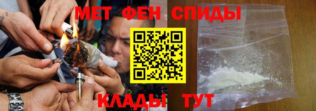 АМФЕТАМИН 97% Кольчугино