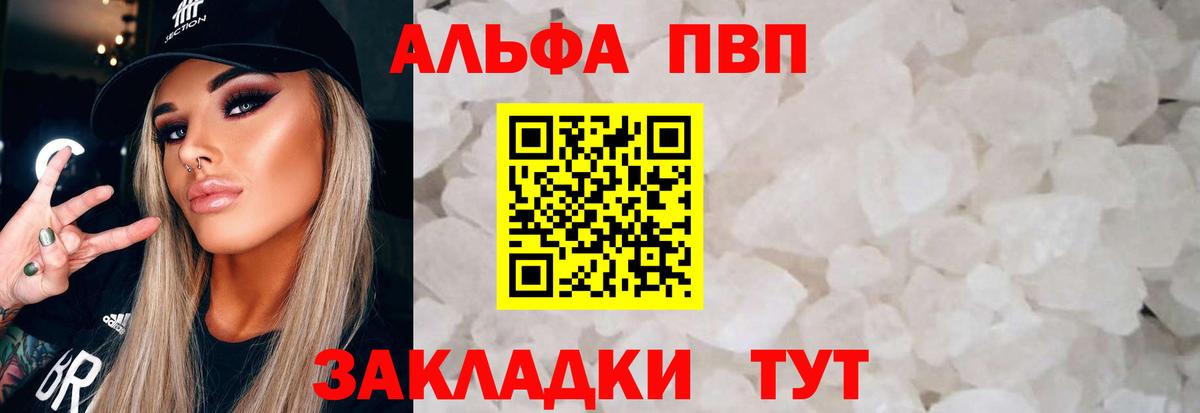 Кольчугино  цены наркотик  Вход с VPN  Alfa_PVP Crystall  Alpha PVP 