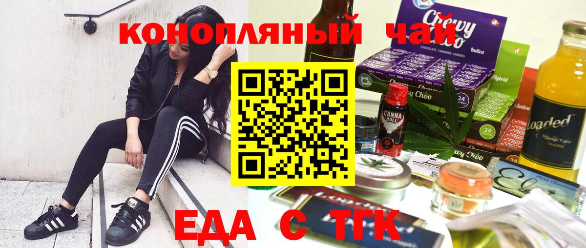 Печенье с ТГК конопля Кольчугино