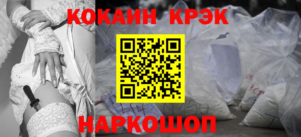 Кокаин Fish Scale  КОКАИН FishScale  Кольчугино  Вход с VPN 