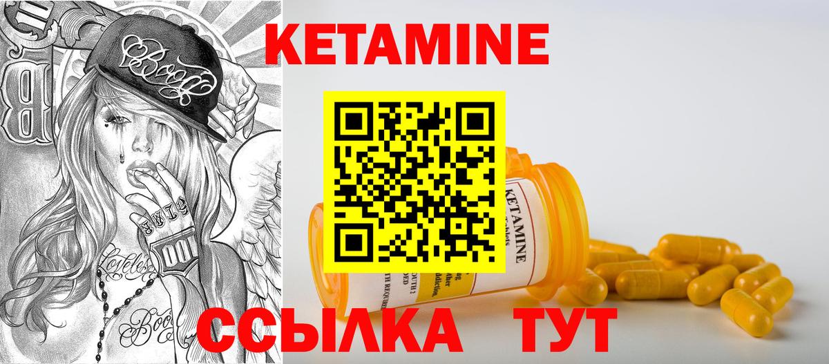 Кольчугино  Кетамин VHQ  Вход с VPN  КЕТАМИН VHQ 