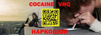 кокаин Кулебаки