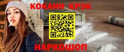 кокаин Кулебаки