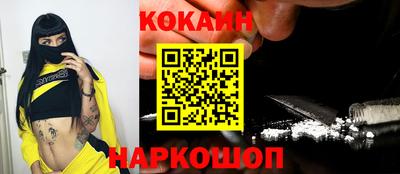 COCAINE Кумертау