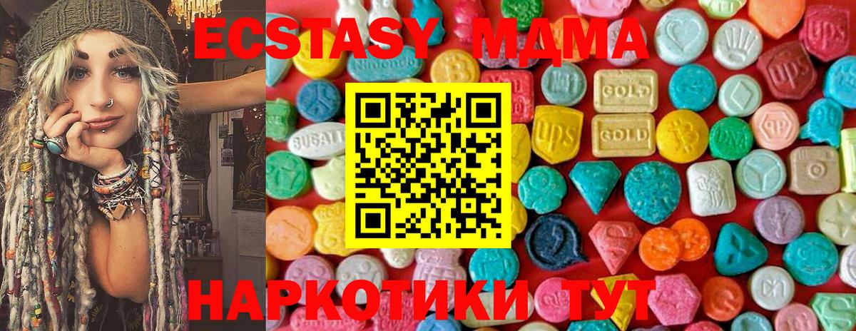 МДМА crystal  МДМА кристаллы  Кольчугино  Вход с VPN 