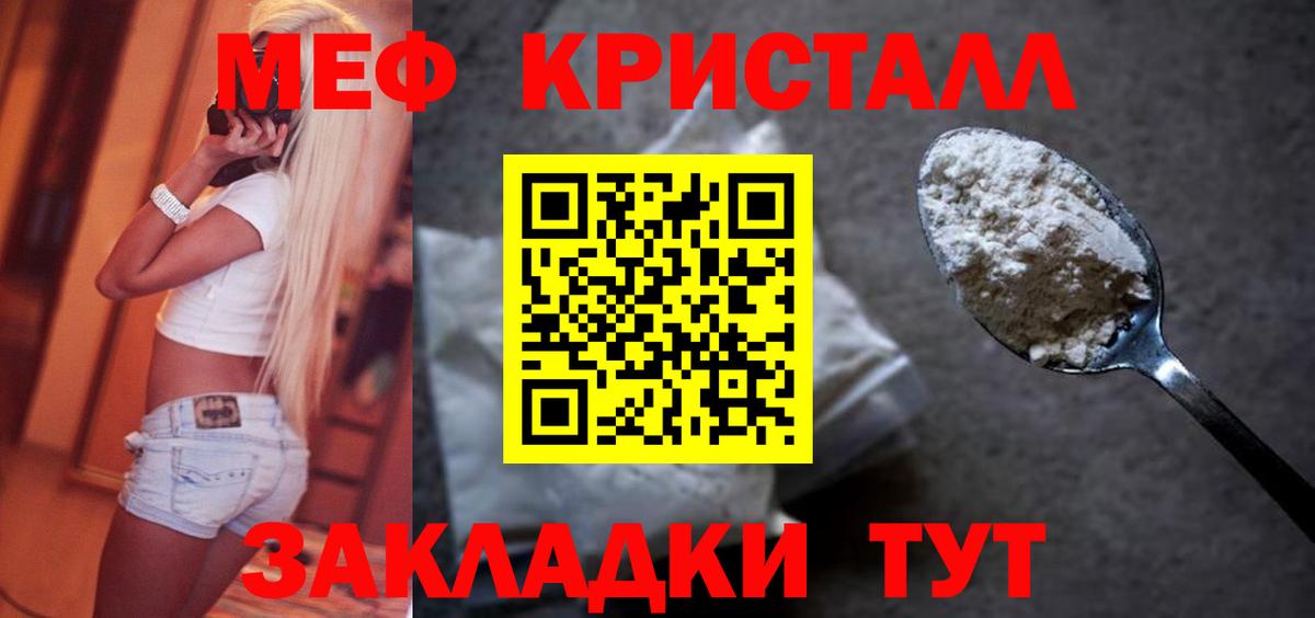 Меф  Кольчугино