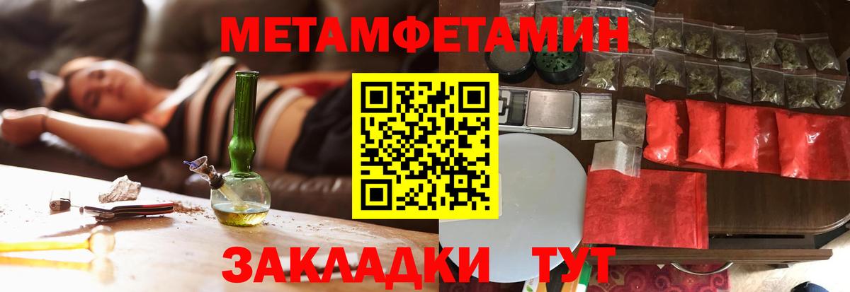 МЕТАМФЕТАМИН  Вход с VPN  Кольчугино  МЕТАМФЕТАМИН кристалл 